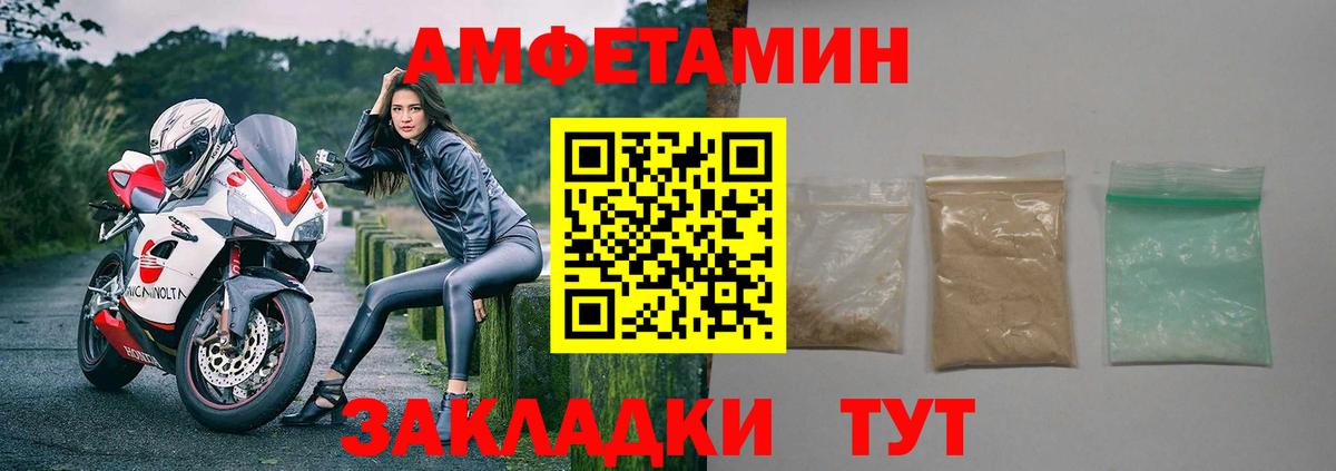 Губкин  АМФЕТАМИН  Вход с VPN  Amphetamine Розовый 