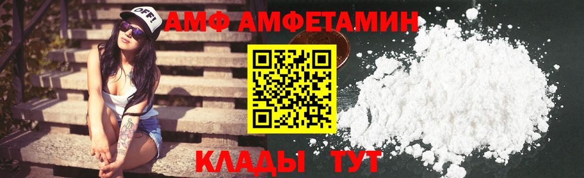 АМФЕТАМИН VHQ Губкин