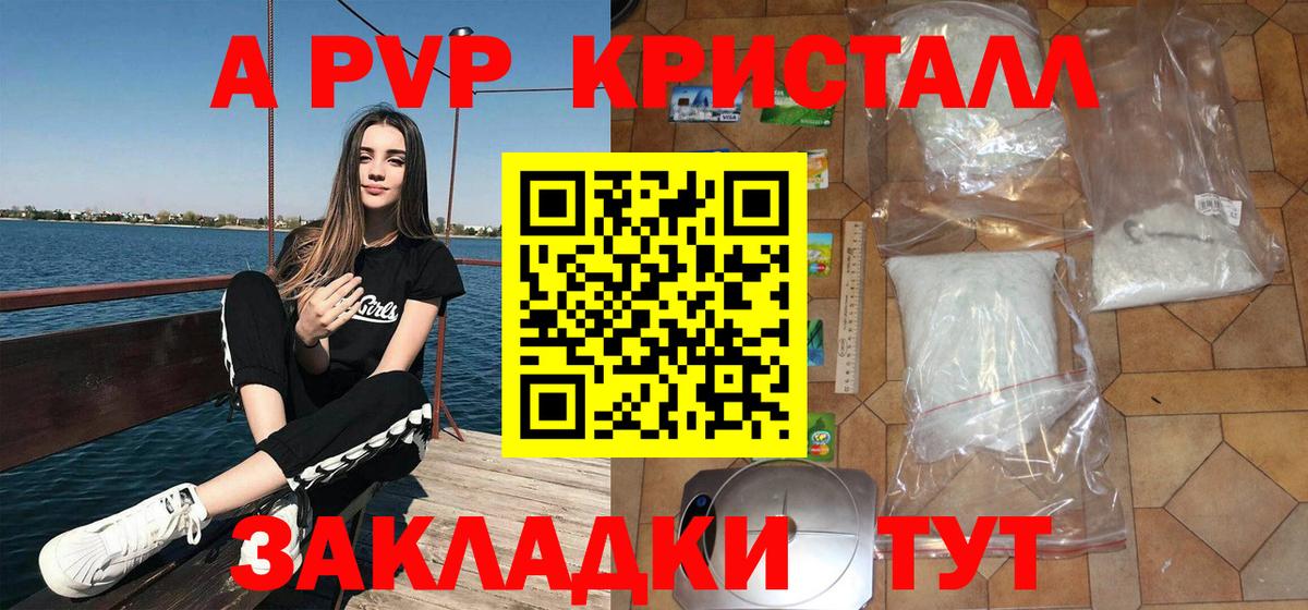 Alpha PVP кристаллы  Alpha PVP VHQ  Вход с VPN  Губкин  Alpha PVP кристаллы 