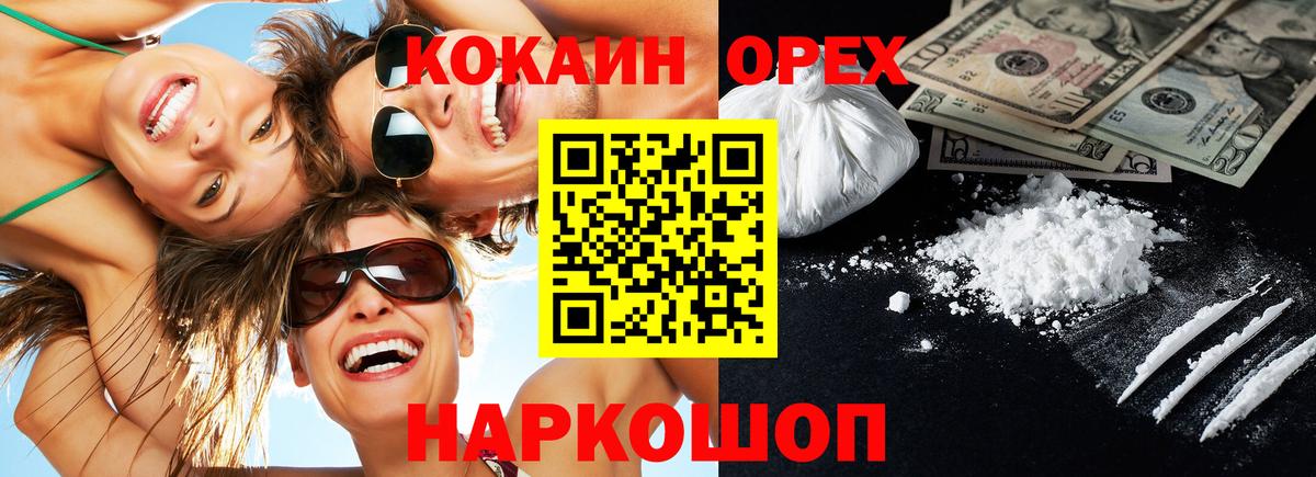 Губкин  КОКАИН 97%  Кокаин Боливия  Вход с VPN 