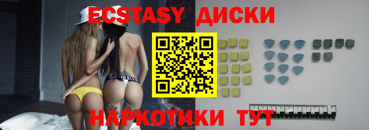 ЭКСТАЗИ MDMA Губкин