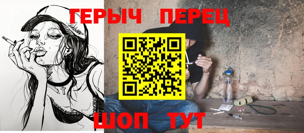 ГЕРОИН VHQ  Вход с VPN  Губкин 