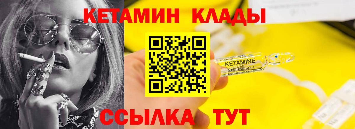 Губкин  Кетамин ketamine  Вход с VPN 