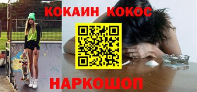 COCAINE Волжск