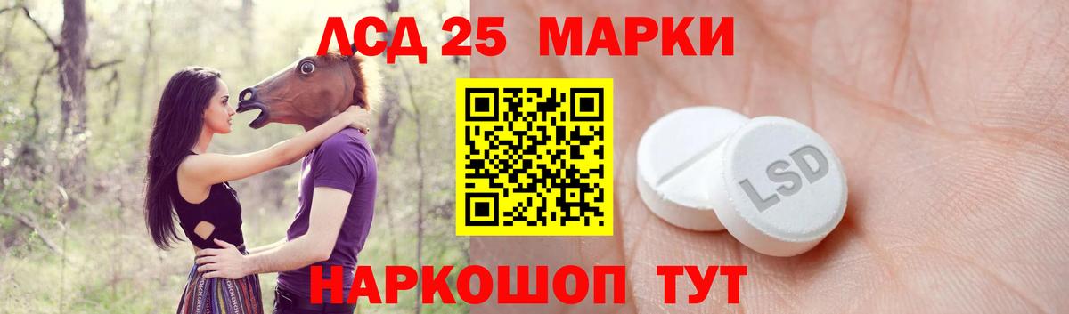 ЛСД экстази ecstasy Губкин