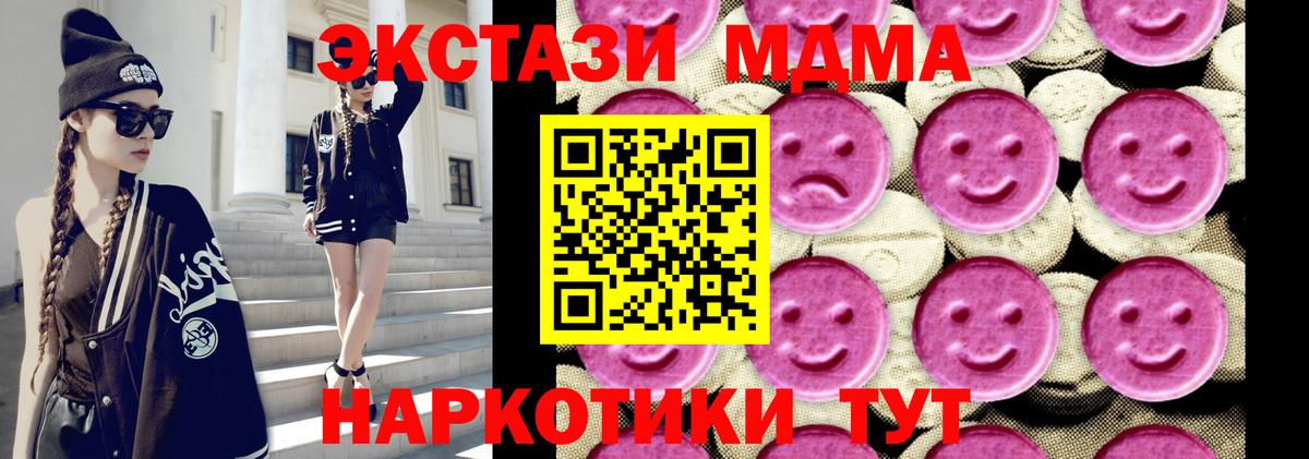 Губкин  МДМА  МДМА crystal  Вход с VPN  MDMA кристаллы 
