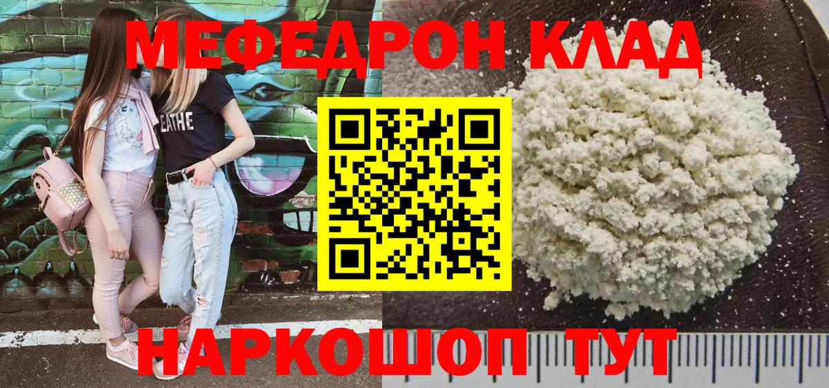 Меф кристаллы Губкин