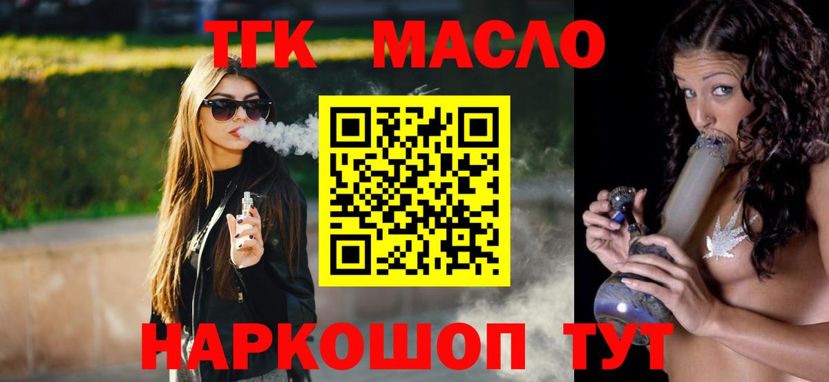 Дистиллят ТГК THC oil Губкин
