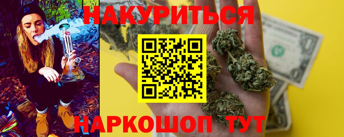 Каннабис марихуана  Шишки марихуана конопля  Марихуана White Widow  Губкин  Вход с VPN 