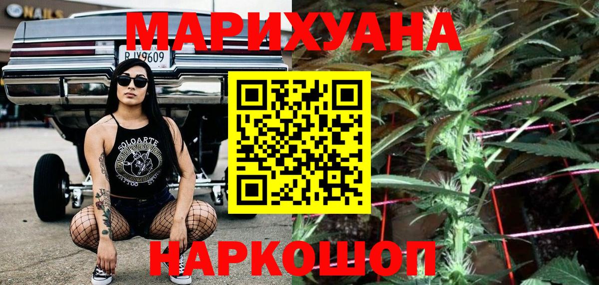 Шишки марихуана AK-47 Губкин